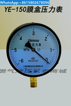 Вакуумный капсульный манометр с отрицательным давлением 150 мм радиальный -4 6 10 16 25 40 60 кпа микро манометр